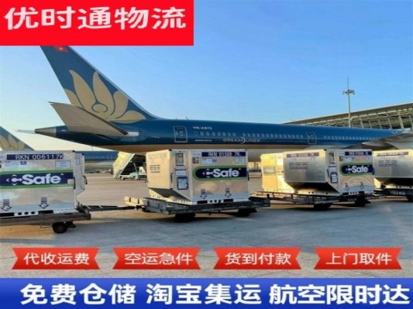 西畴到克罗地亚空运加急专线